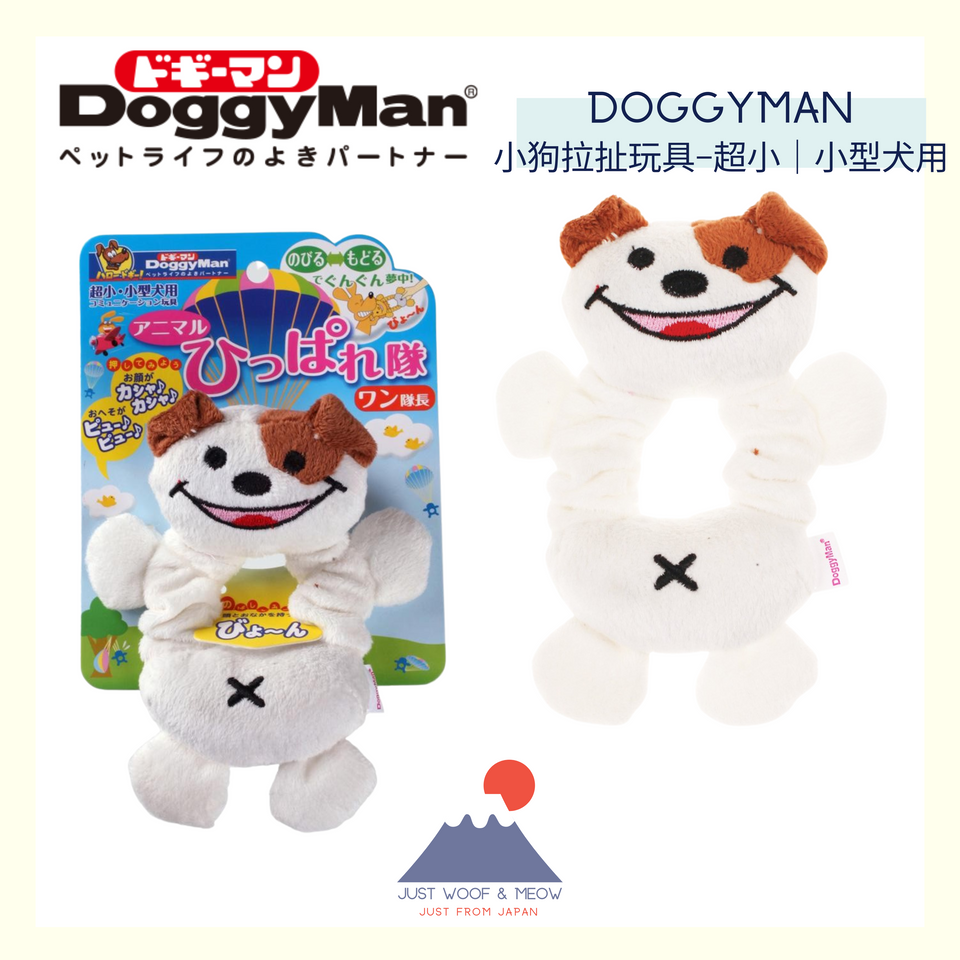 日本品牌Doggyman-小狗拉扯玩具+-+超小｜小型犬用| Just From Japan Store.