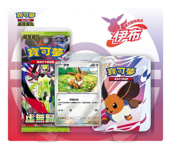 寶可夢集換式卡牌遊戲 超級進化 歡天喜地組合 皮卡丘+伊貝