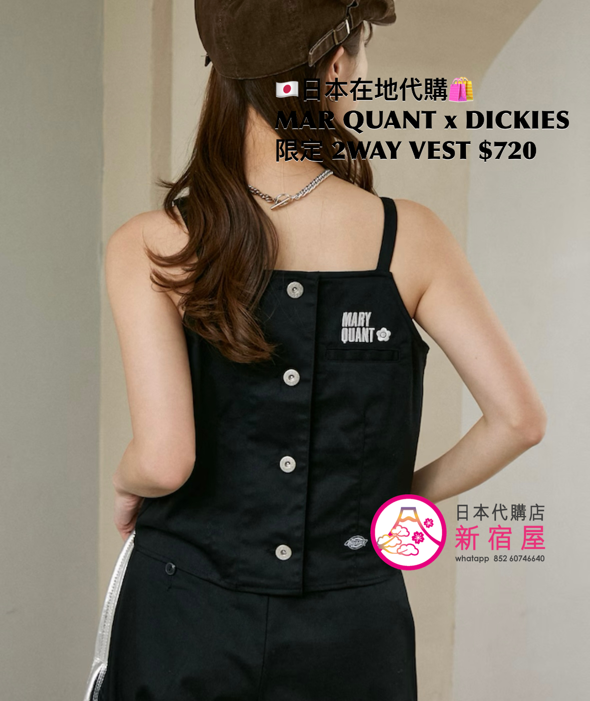 MARY QUANT x DICKIES 限定 2WAY VEST