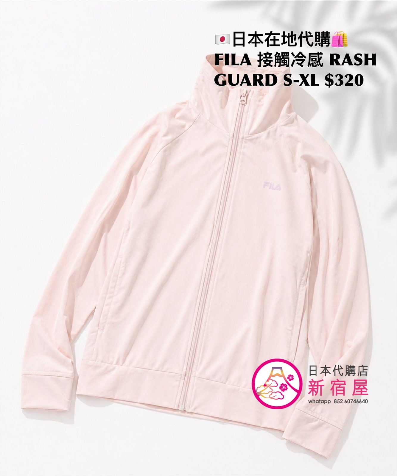 FILA 接觸冷感 FUNCTIONAL RASH GUARD