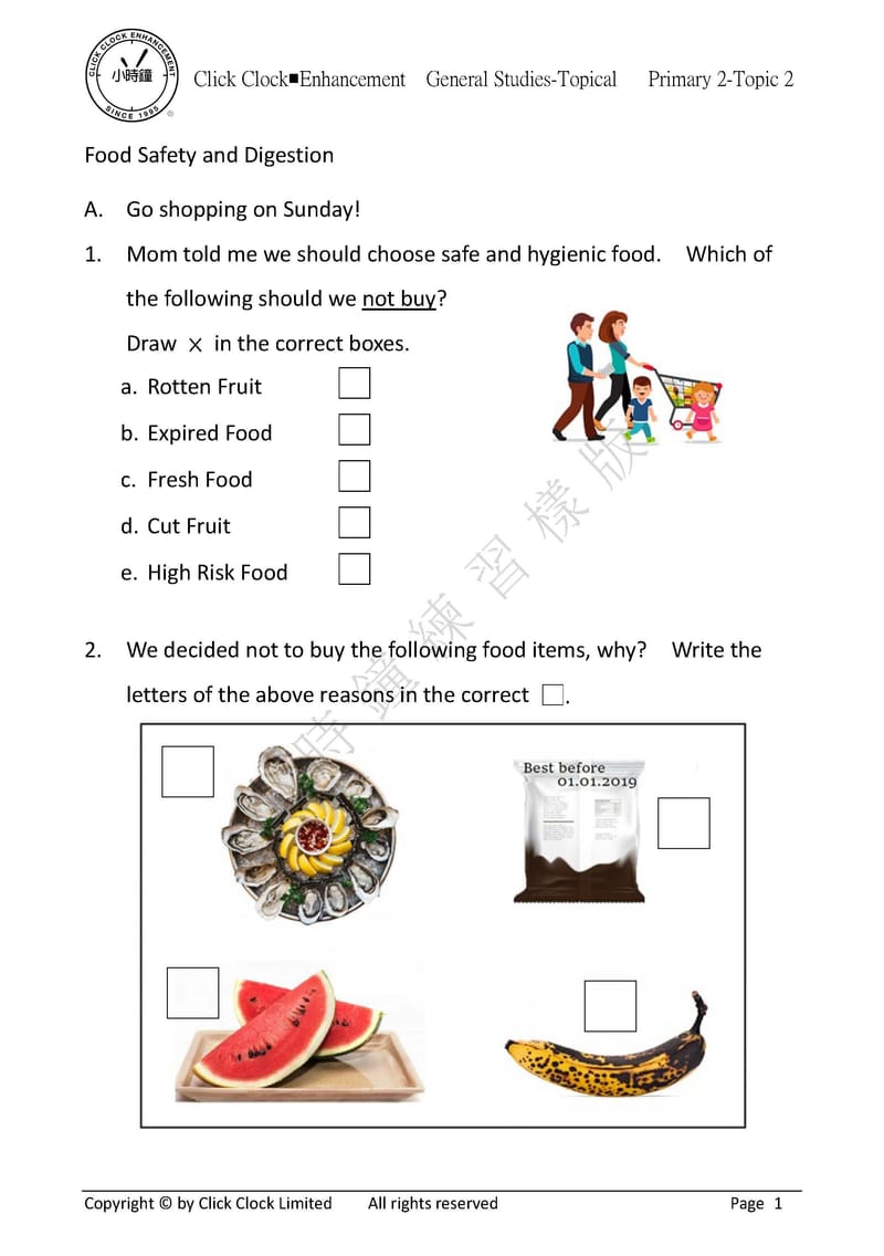 模擬試卷 (二年級)