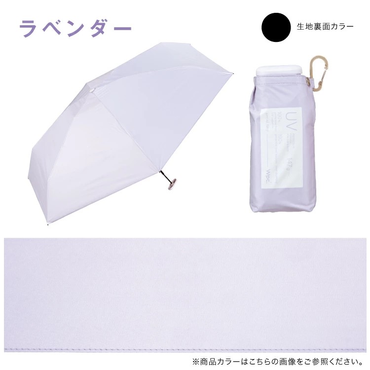 現貨🌸日本直送 |Wpc.Blackout Aerial 微型折疊遮陽傘/縮骨遮雨傘/晴雨兼用雨具[50cm]