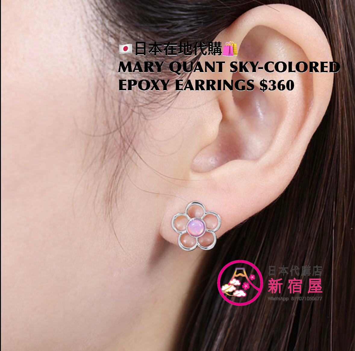 MARY QUANT SKY-COLORED EPOXY EARRINGS 