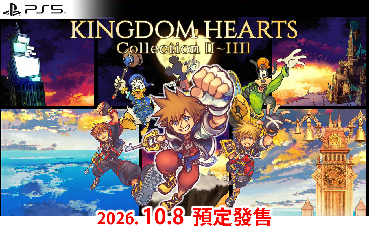 (預訂訂金 $100) (總價 $530) (行版) PS5 王國之心 Collection [I～III] P5 Kingdom Hearts Collection [I～III] (中英日文字幕) 