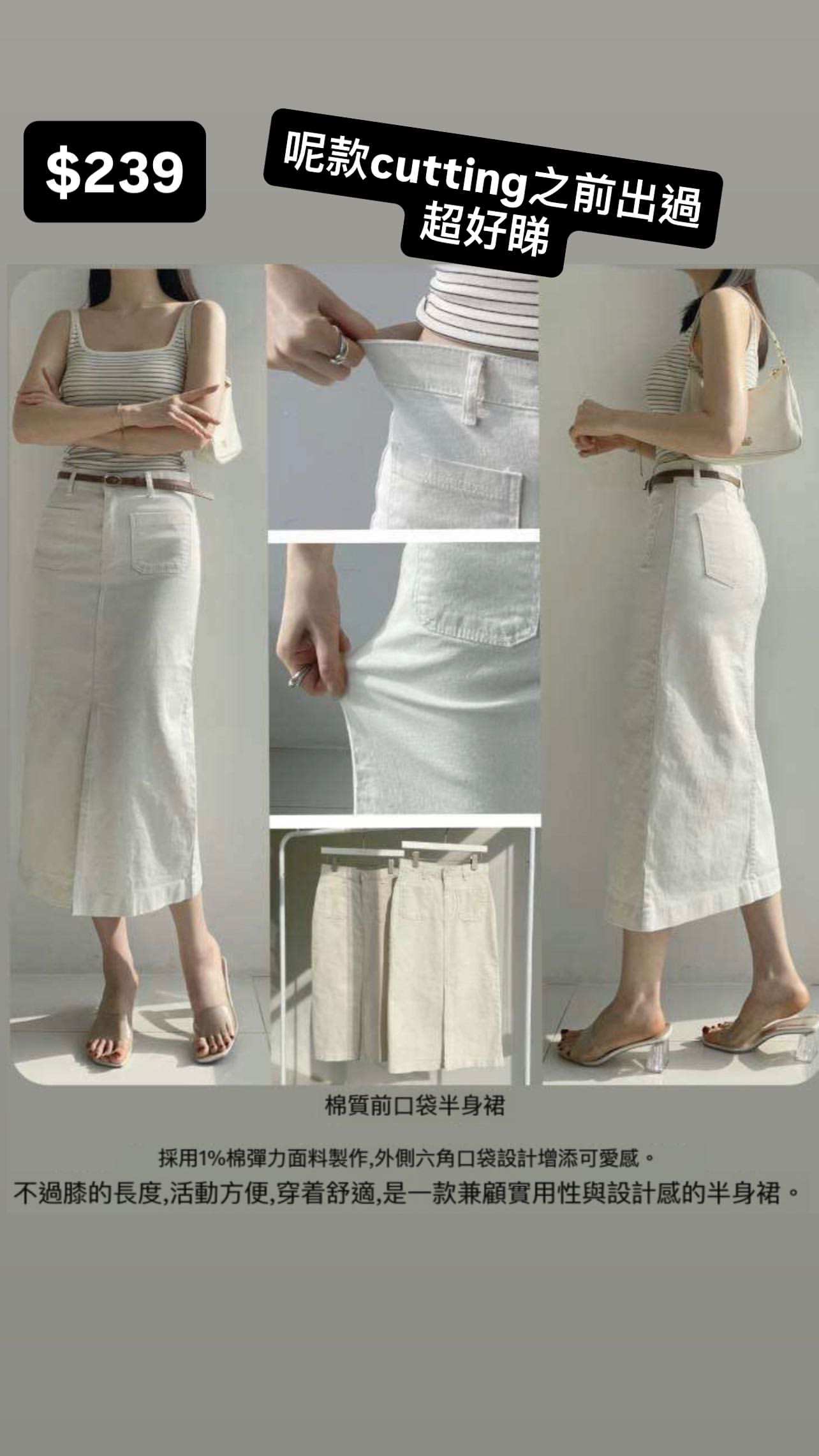 棉質前口袋半身裙#ff2788