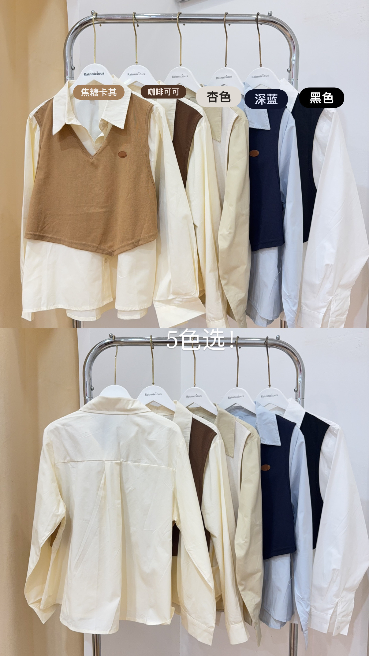 韩系假两件马甲背心拼接翻领长袖衬衫 R2608