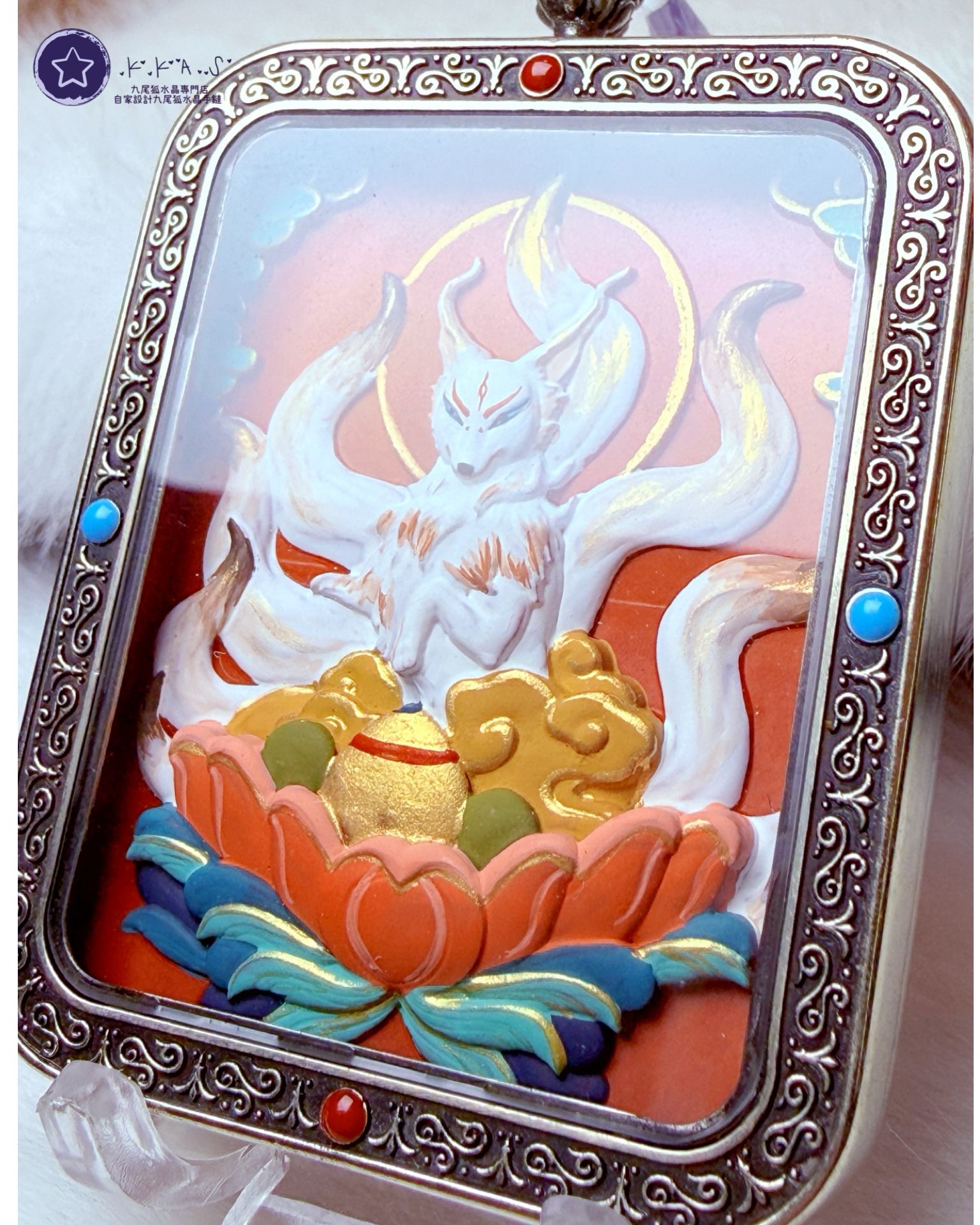 K00018 硃砂 九尾狐 - 吊墜