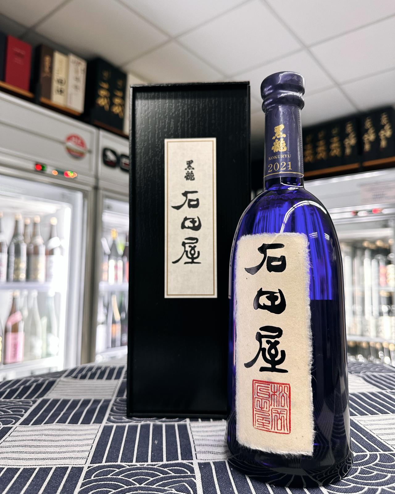 名酒 黒龍酒造 石田屋 空ビン - 焼酎