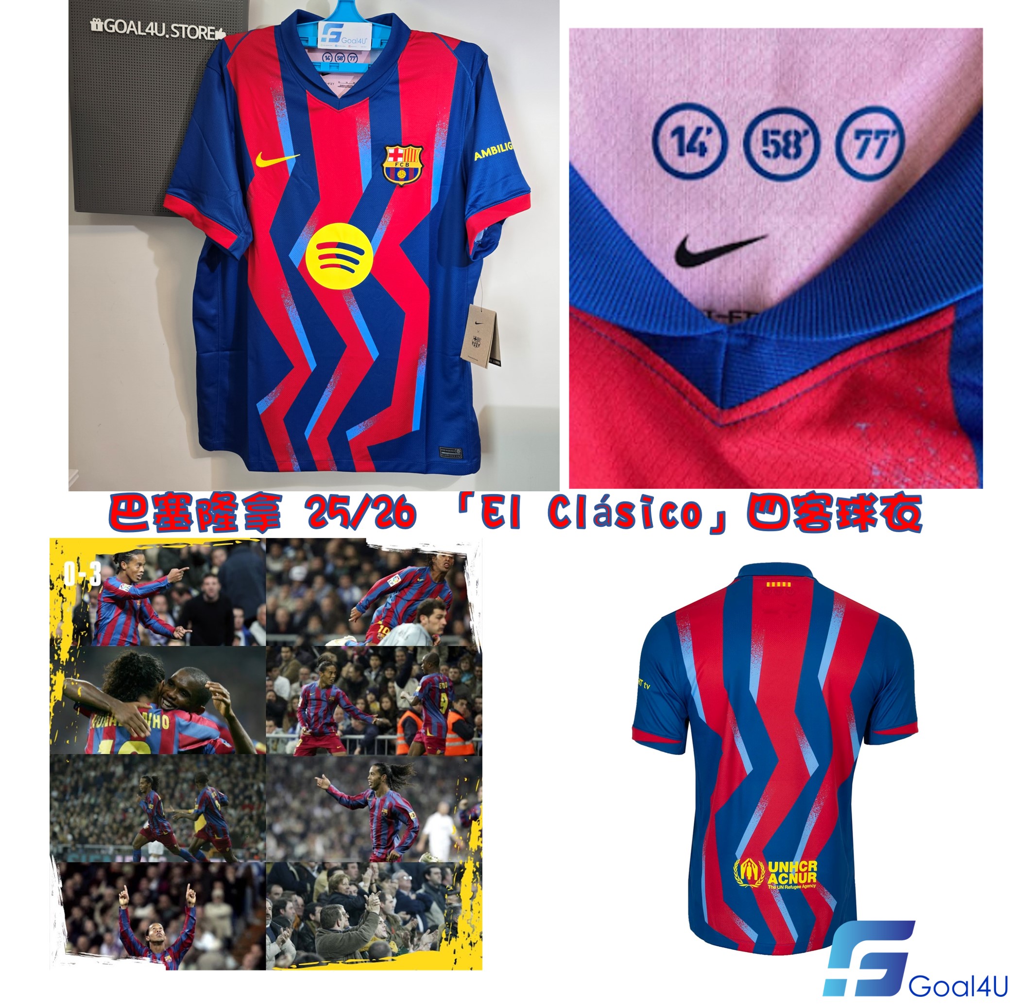 Nike Barcelona 巴塞羅拿 2025-26 「El Clásico」四客球迷版球衣 (可加印字章) FZ1304