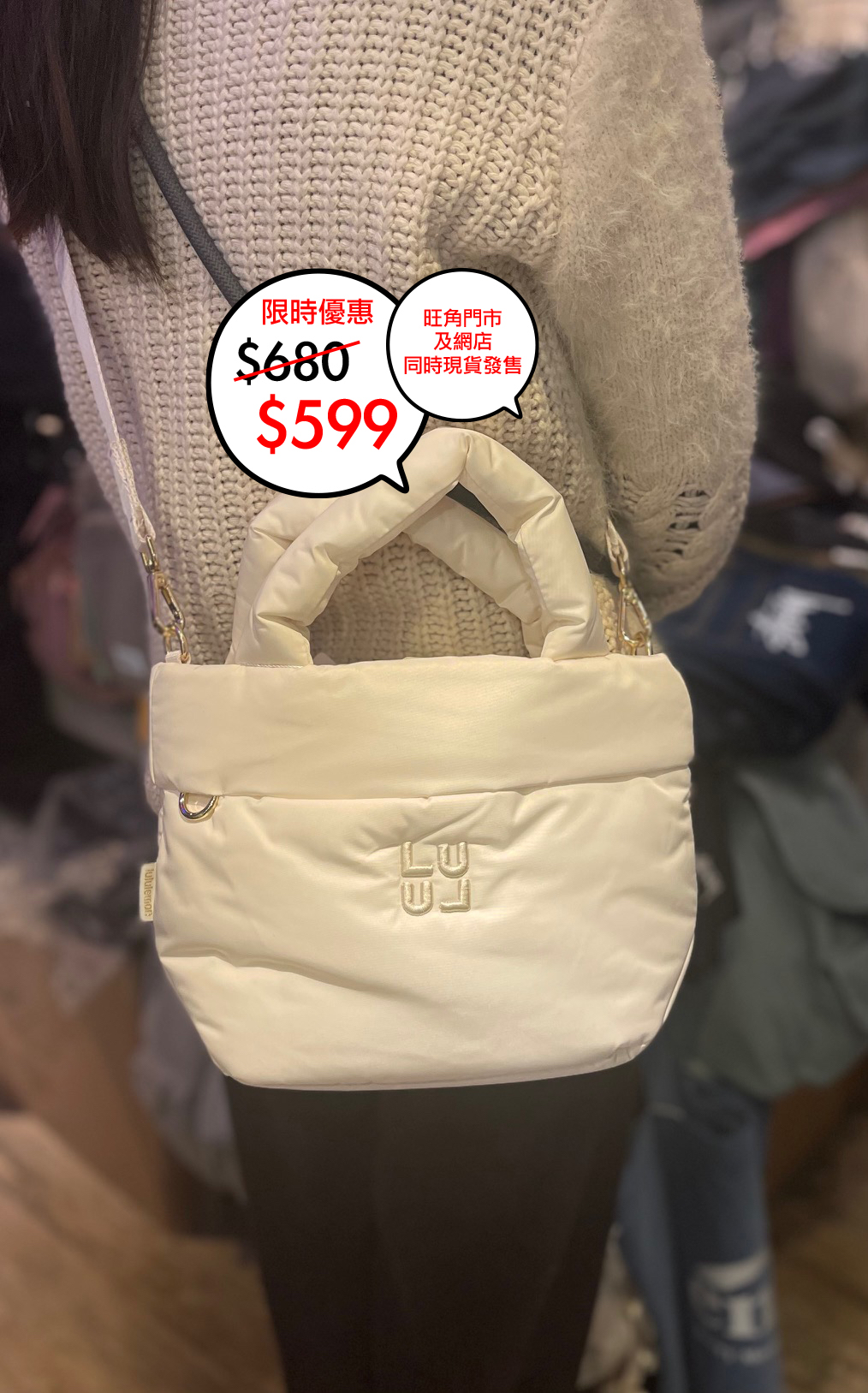 Lululemon On My Level Tote Bag Small 3L Puffy  上架🎉🎉網店及旺角門市同時發售