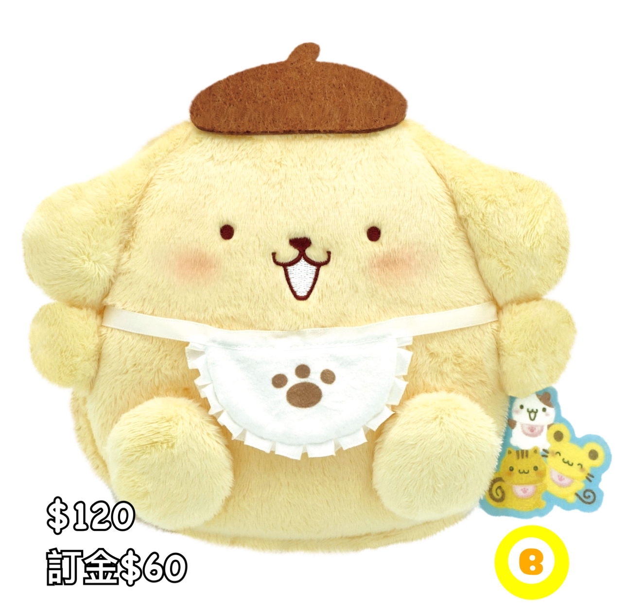 Preorder預訂6/2026年布甸狗公仔袋