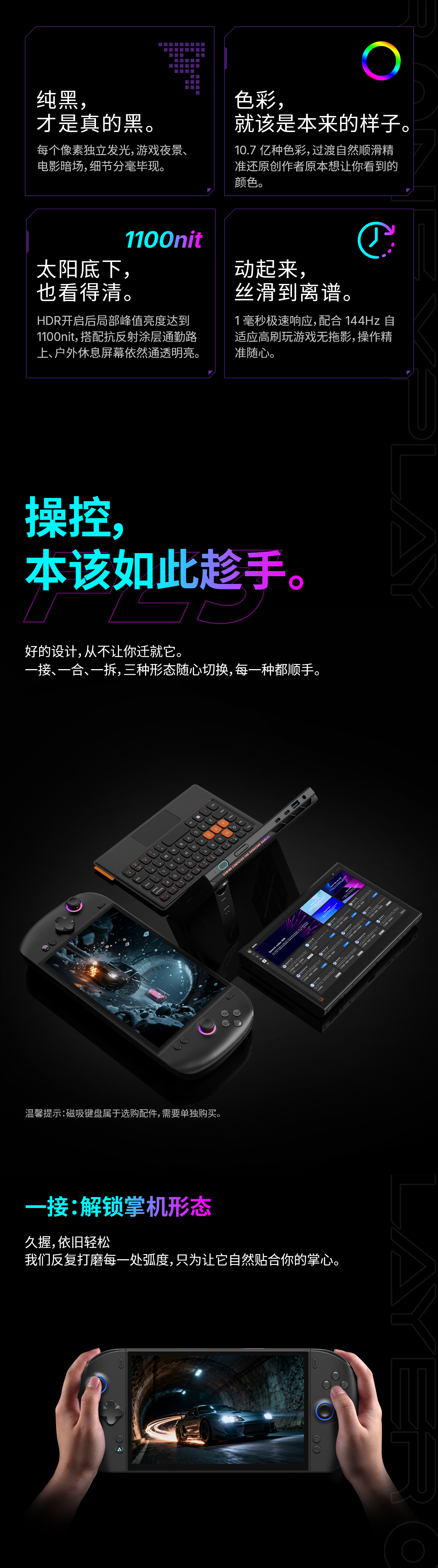 OneXPlayer 3 三合一掌機
