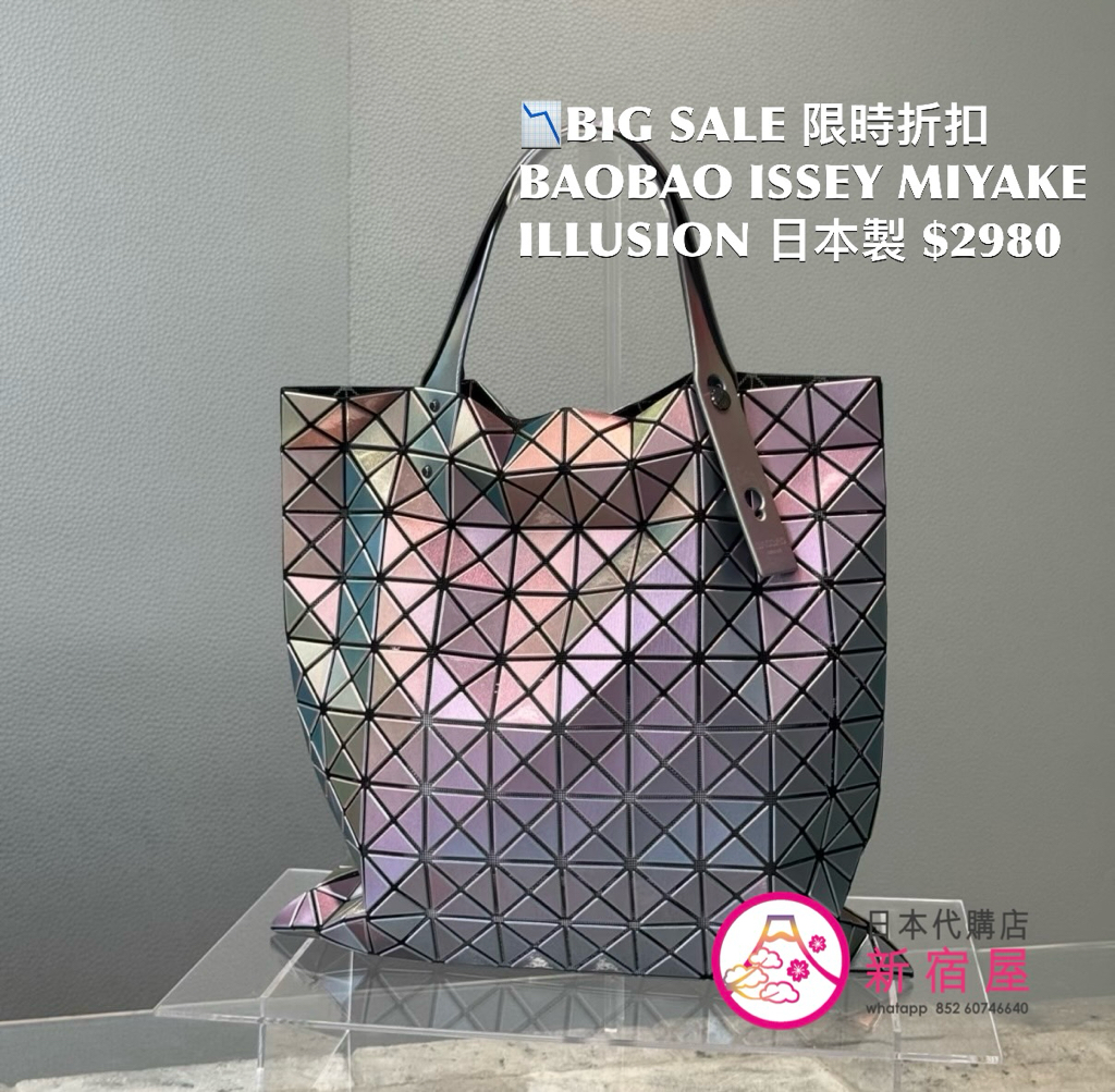 BAOBAO ISSEY MIYAKE ILLUSION