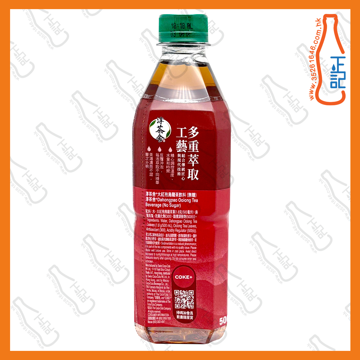 淳茶舍 - 大紅袍烏龍茶 500ml x 24支 /箱