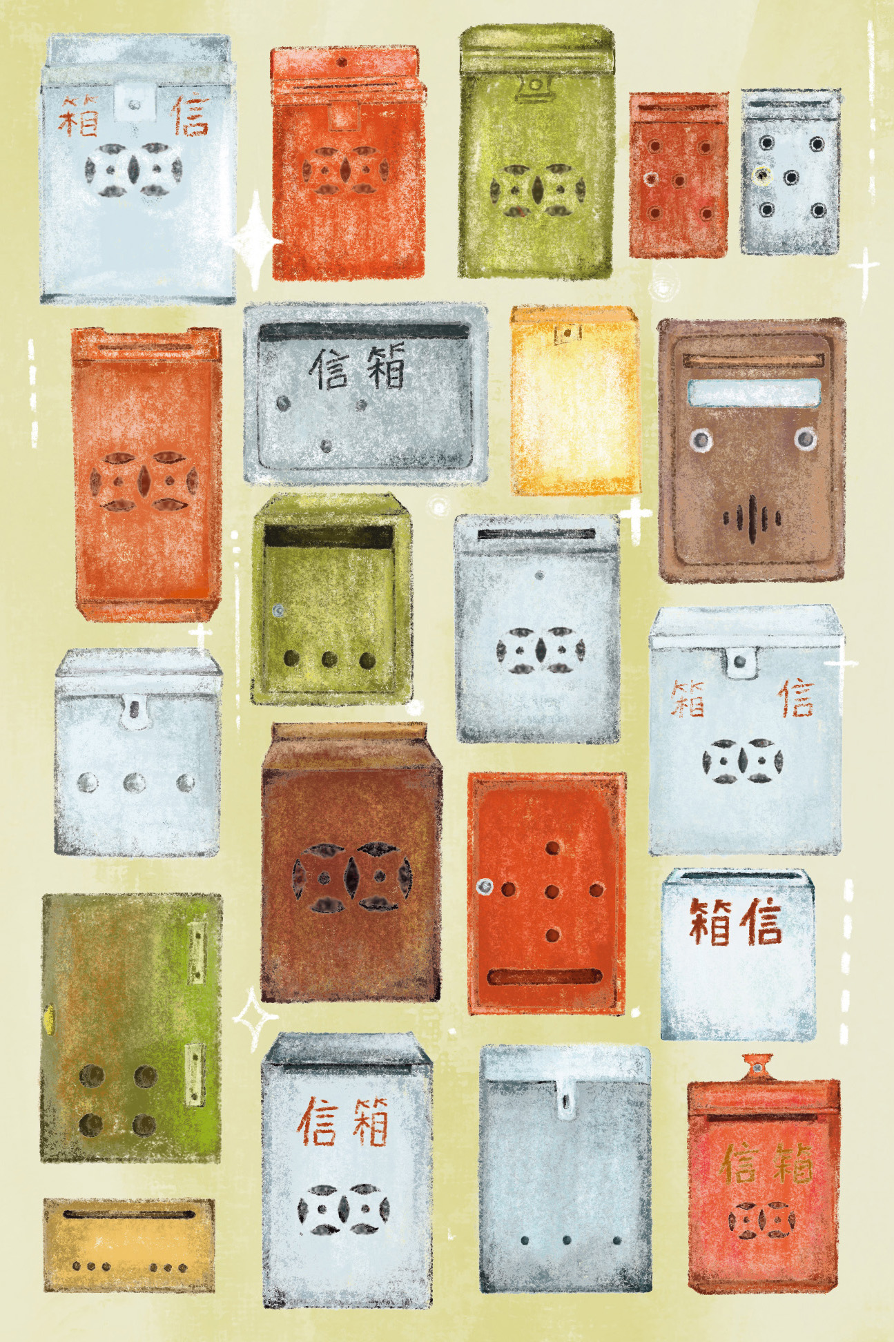 Shiny 明信片 (D)︰信箱