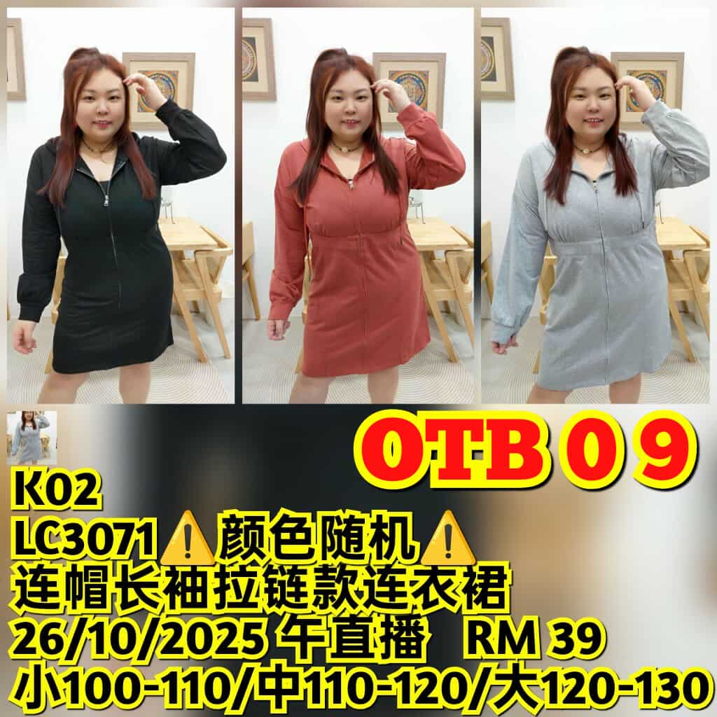 OTB09 LC3071 连帽长袖拉链款连衣裙（颜色随机⚠️）