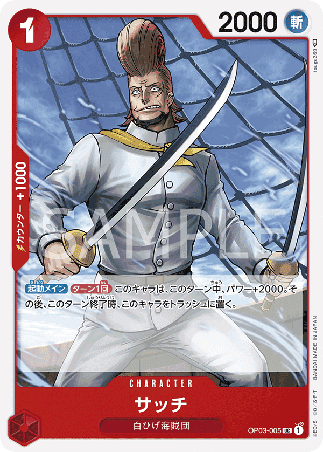 One Piece TCG Card Game - Op03-005 (UC) Thatch