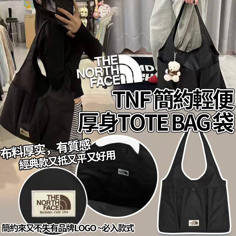 【預訂】TNF 簡約輕便厚身Tote Bag
