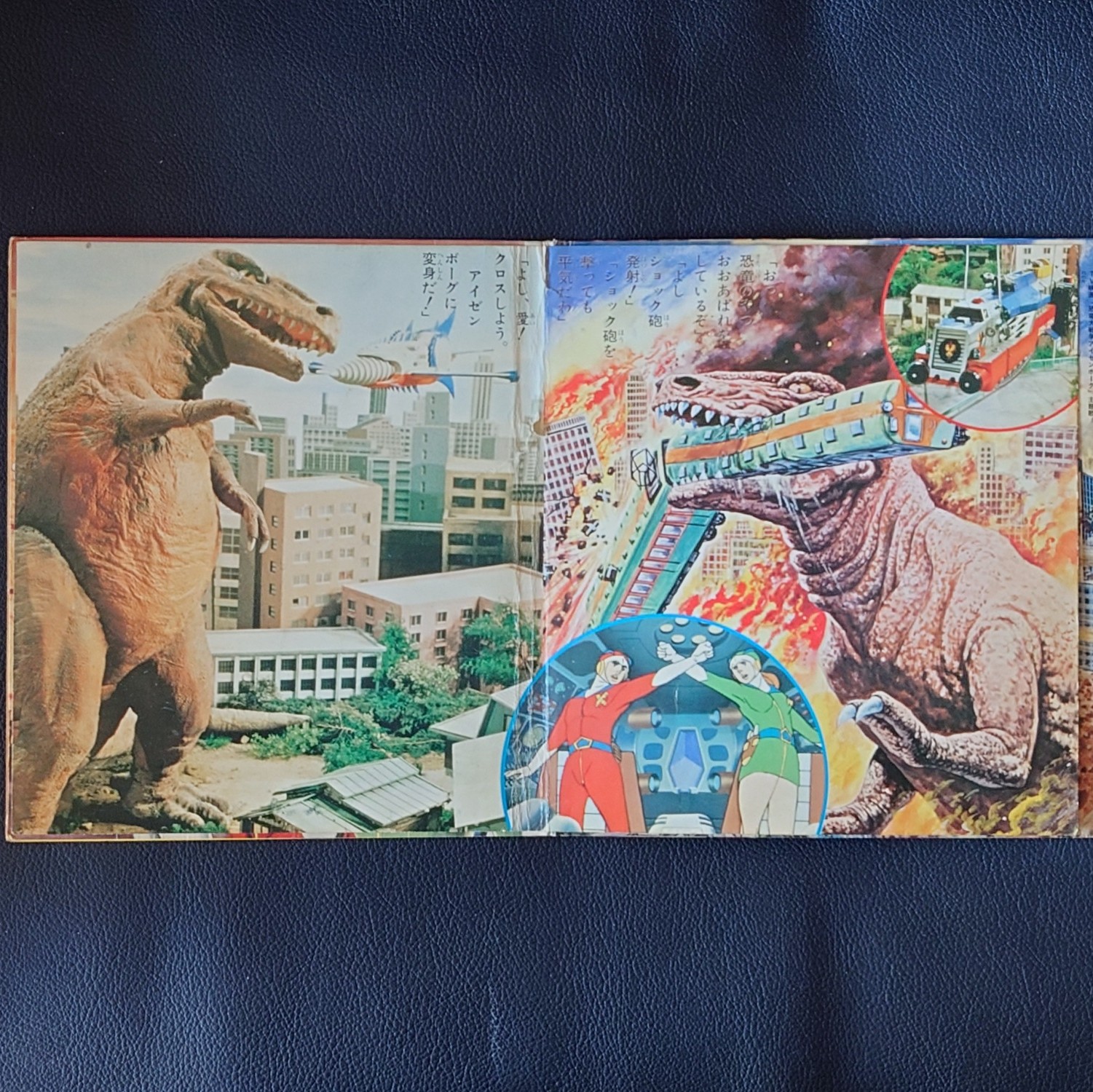 (極罕) 日本特撮  < 恐龍大戰爭 / 主題歌 / 挿入歌 / 漫畫唱片合集 > 1977 EP紅膠唱片