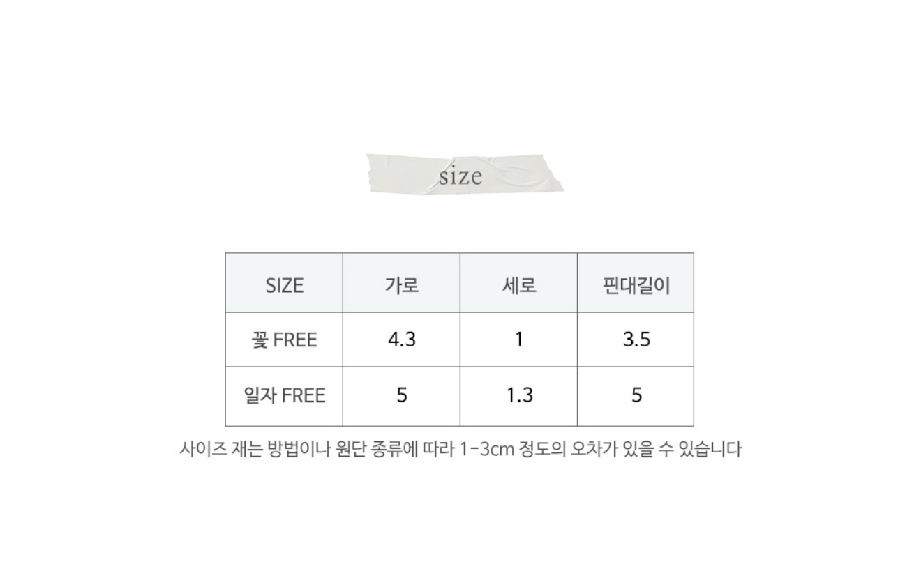 🇰🇷Puella_Flo髮夾set