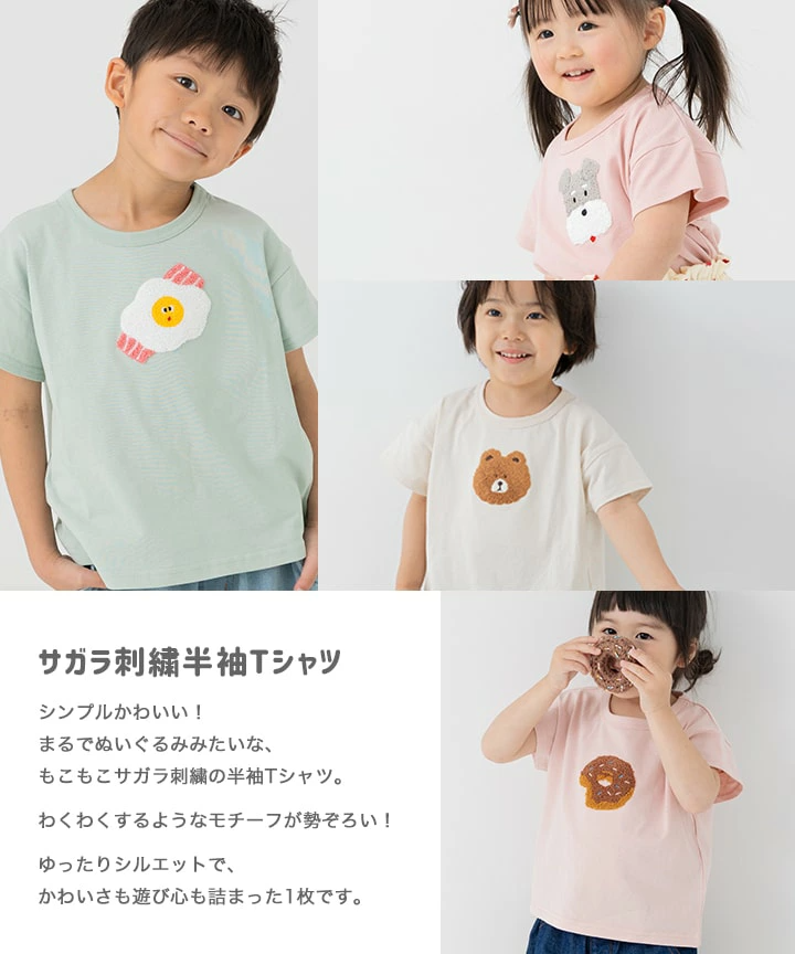 🆕【⭐訂購⭐】🇯🇵 日本直送 🌀 動物/食物刺繡短袖Tee［14款選］🌀[PLCA-0206] [260423]