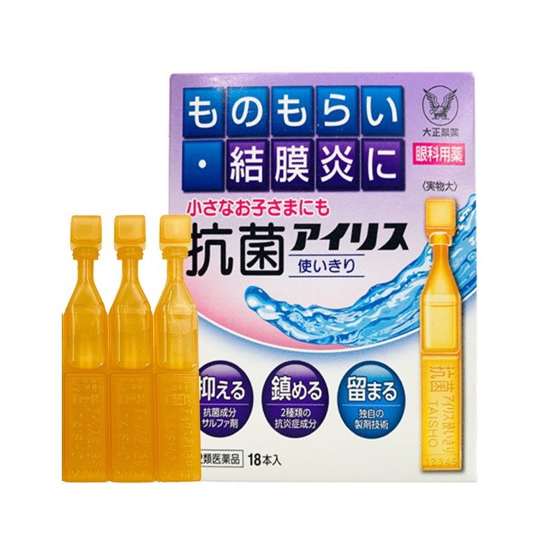 (代購) 日本 大正製藥 結膜炎抗菌眼藥水 1盒18支