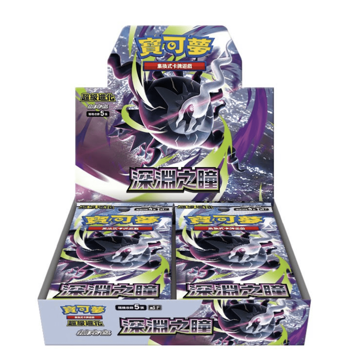 PTCG 繁體中文版 寶可夢卡牌擴充包 - M5「深淵之瞳」 (原盒)