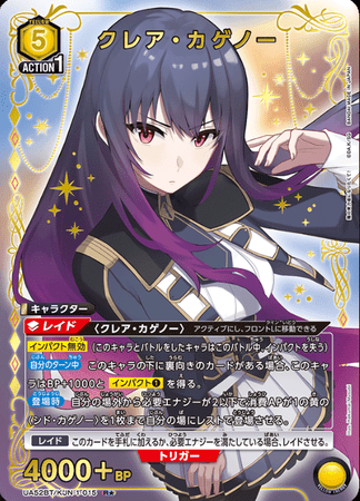 Union Arena TCG The Eminence in Shadow - UA52BT/KJN-1-015 (R★)