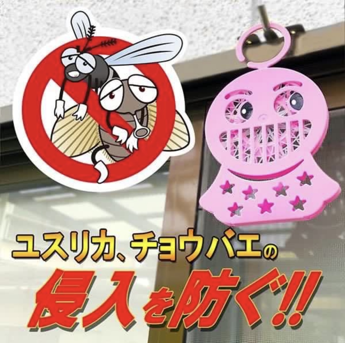 • 日本製造Lion 懸掛式 驅蚊掛牌 180日×3枚入 （一盒3個） 