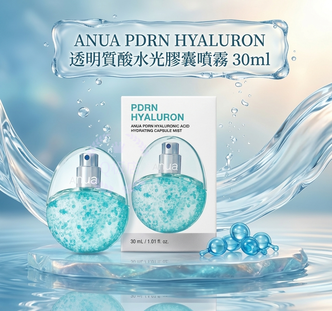 ANUA PDRN HYALURON 透明質酸水光膠囊噴霧 30ml