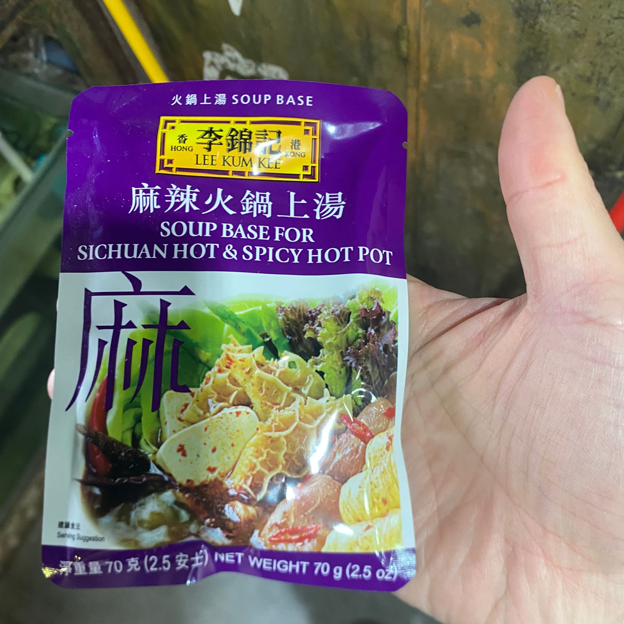 李錦記四川麻辣火鍋上湯湯底