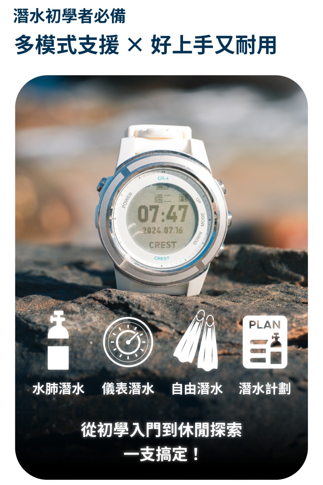 Crest CR4 潛水電腦錶｜入門考證 OW AOW 適用｜MobiDealerHK
