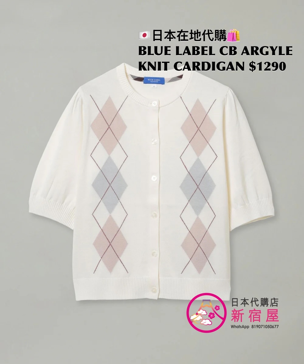 BLUE LABEL CB ARGYLE KNIT CARDIGAN