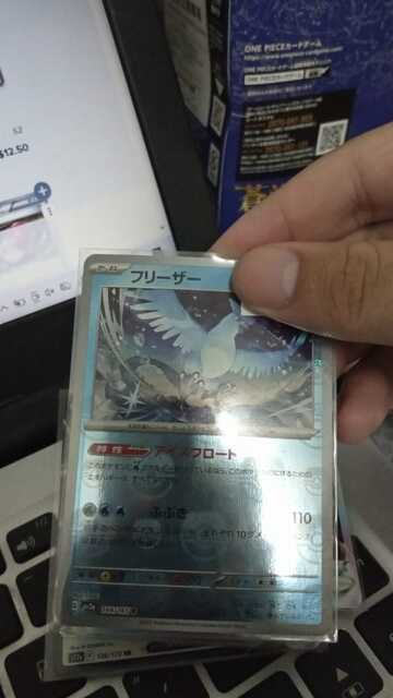 Pokemon TCG Card Game JAPANESS -144/165 ARTICUNO