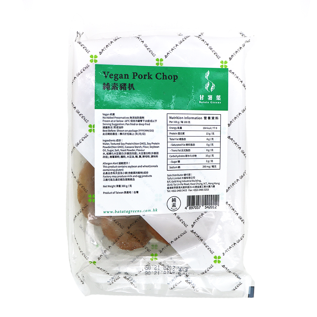 純素豬扒  300g/ Vegan Pork Chop 300g