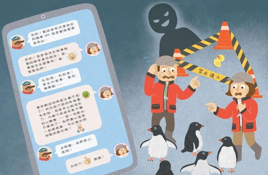 親子天下 達克比出任務2：海底失蹤案 海洋生物博物館與珊瑚礁大搜索