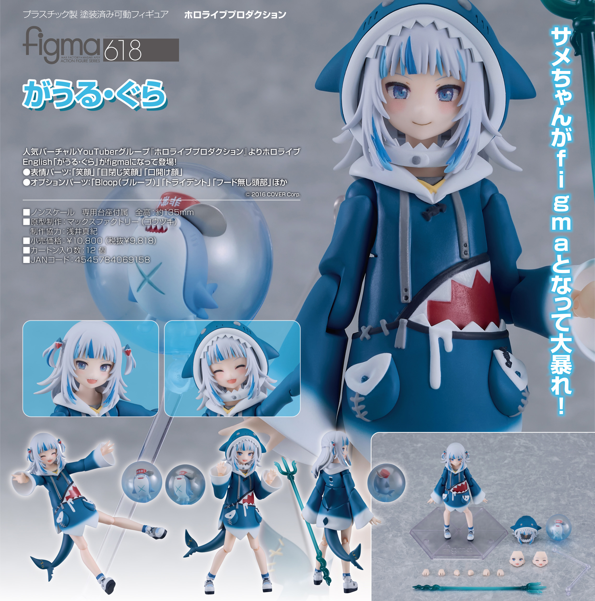 figma | OH! HOBBY SHOP