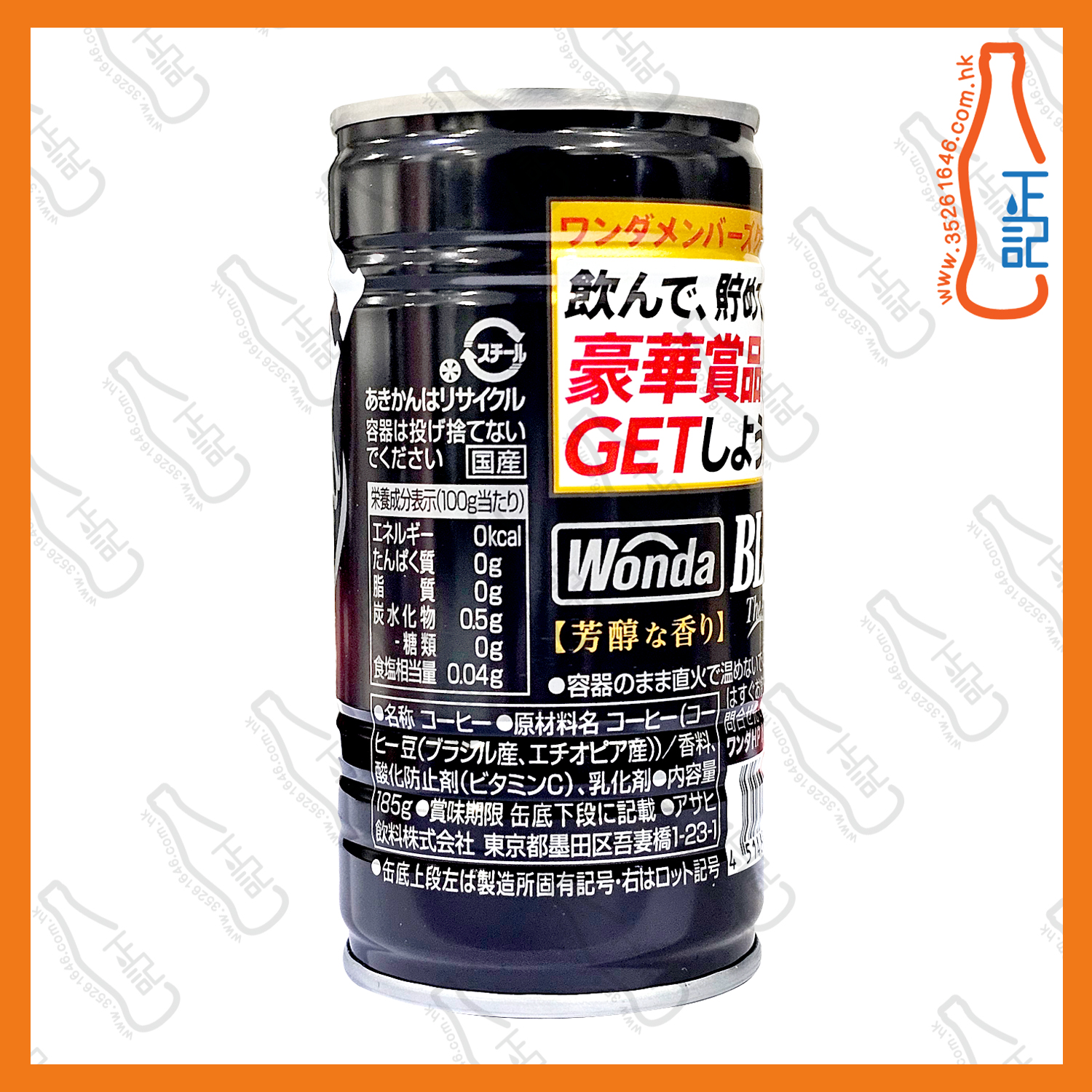 ==Asahi Wonda 無糖黑咖啡 185g x 6罐 /份