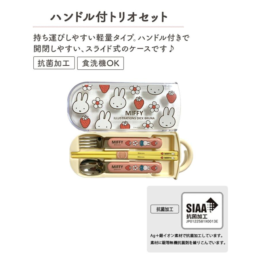 miffy 匙羹 叉 筷子 餐具組 BW24-7 