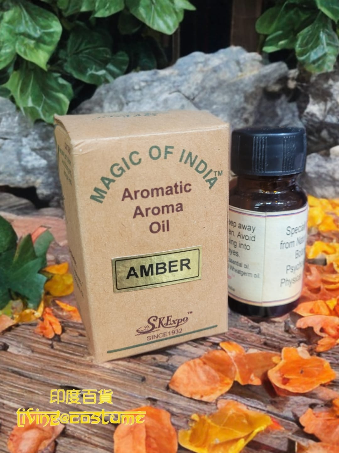 印度香薰油 (琥珀)