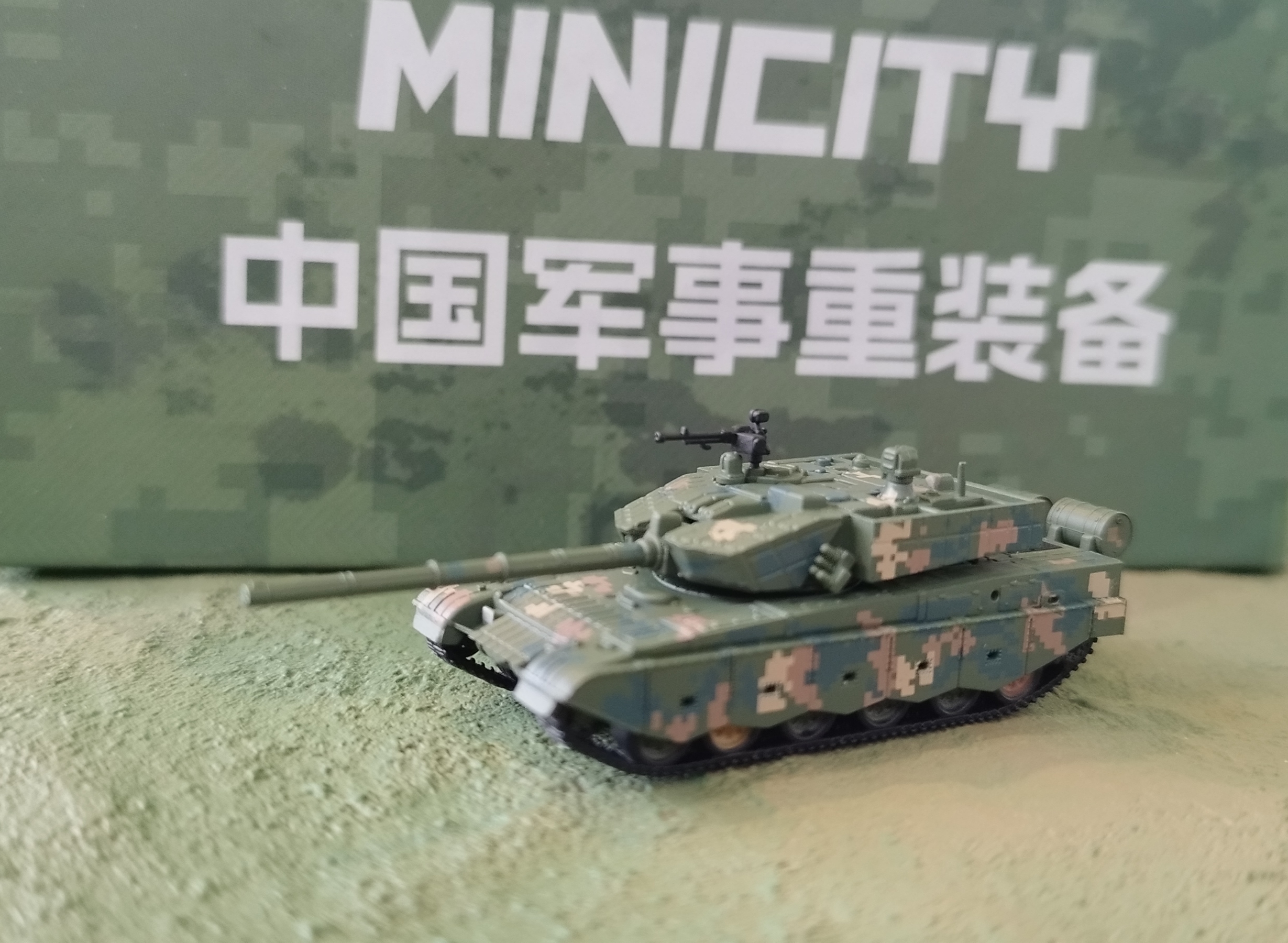 MINICITY N比例 (1:160) 軍事系列 中國99A主戰重型坦克