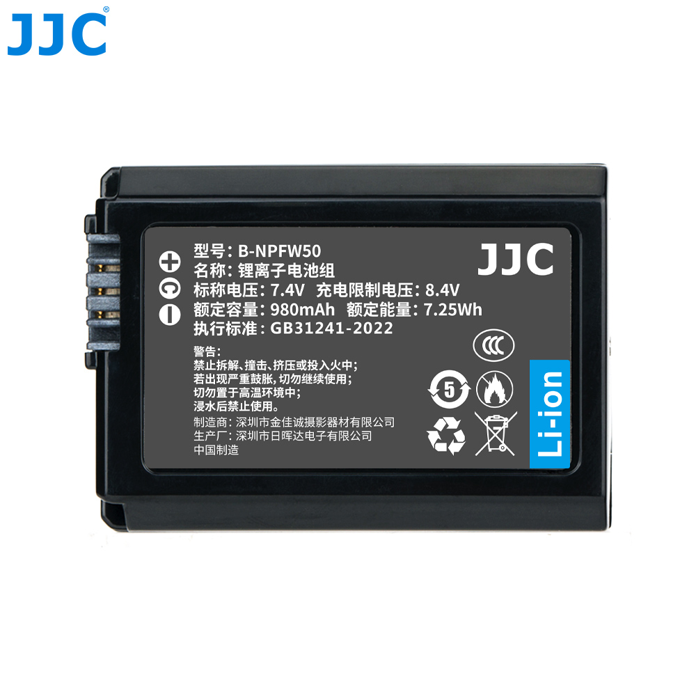 JJC NP-FW50 Fully DecodedLithium-ion Battery For Sony Alpha 代用全解碼鋰電池 (CCC Certification / 3C認證)