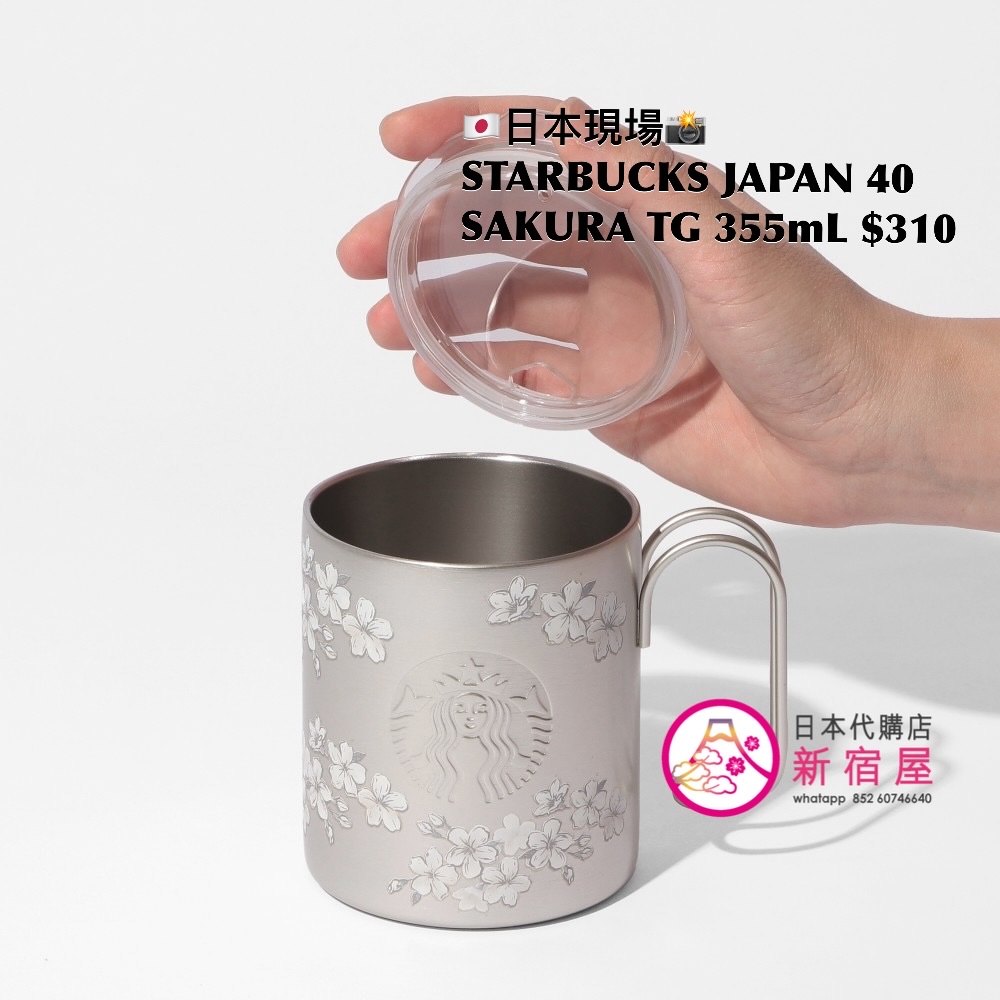 STARBUCKS JAPAN SAKURA 2026 TWINKLE GENTLY