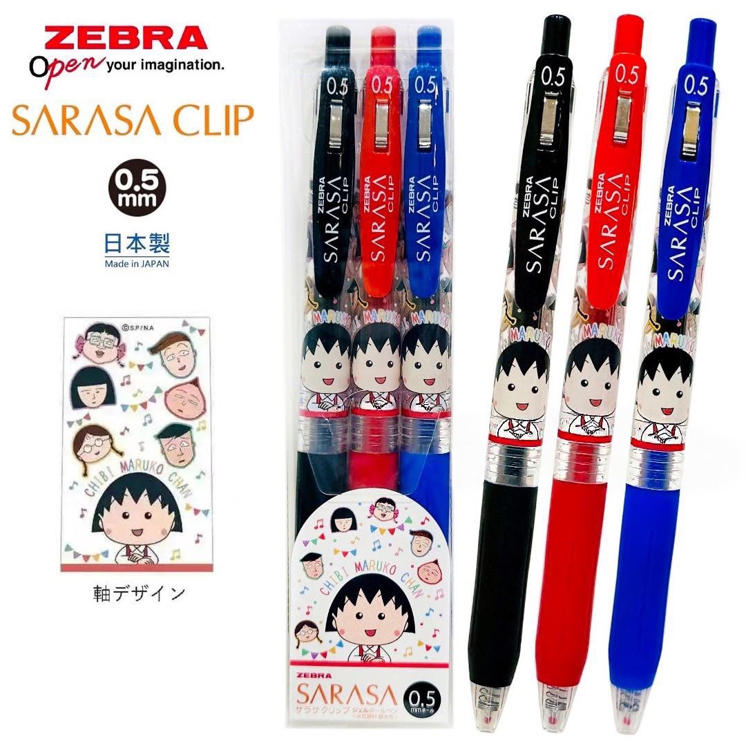 🎌日本直送🎌小丸子 日本製3色啫喱筆套裝