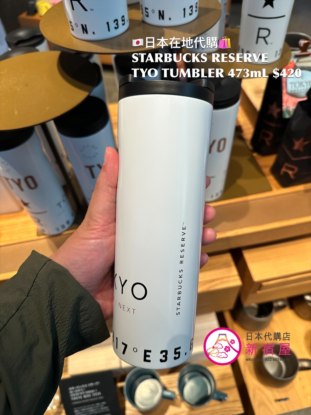 STARBUCKS RESERVE TYO TUMBLER/ MUG