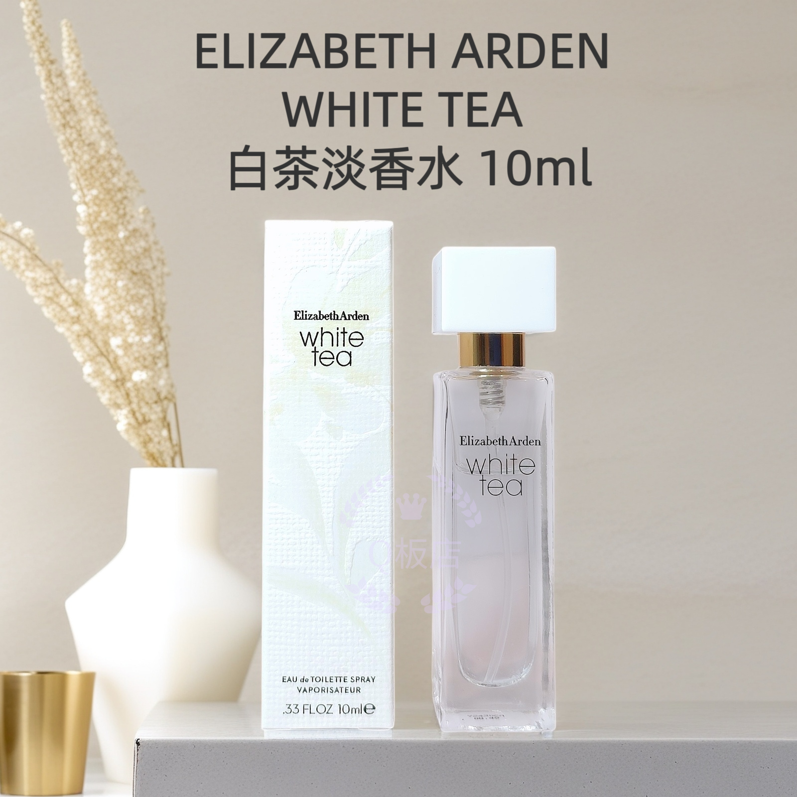 ELIZABETH ARDEN WHITE TEA白茶淡香水 10ml