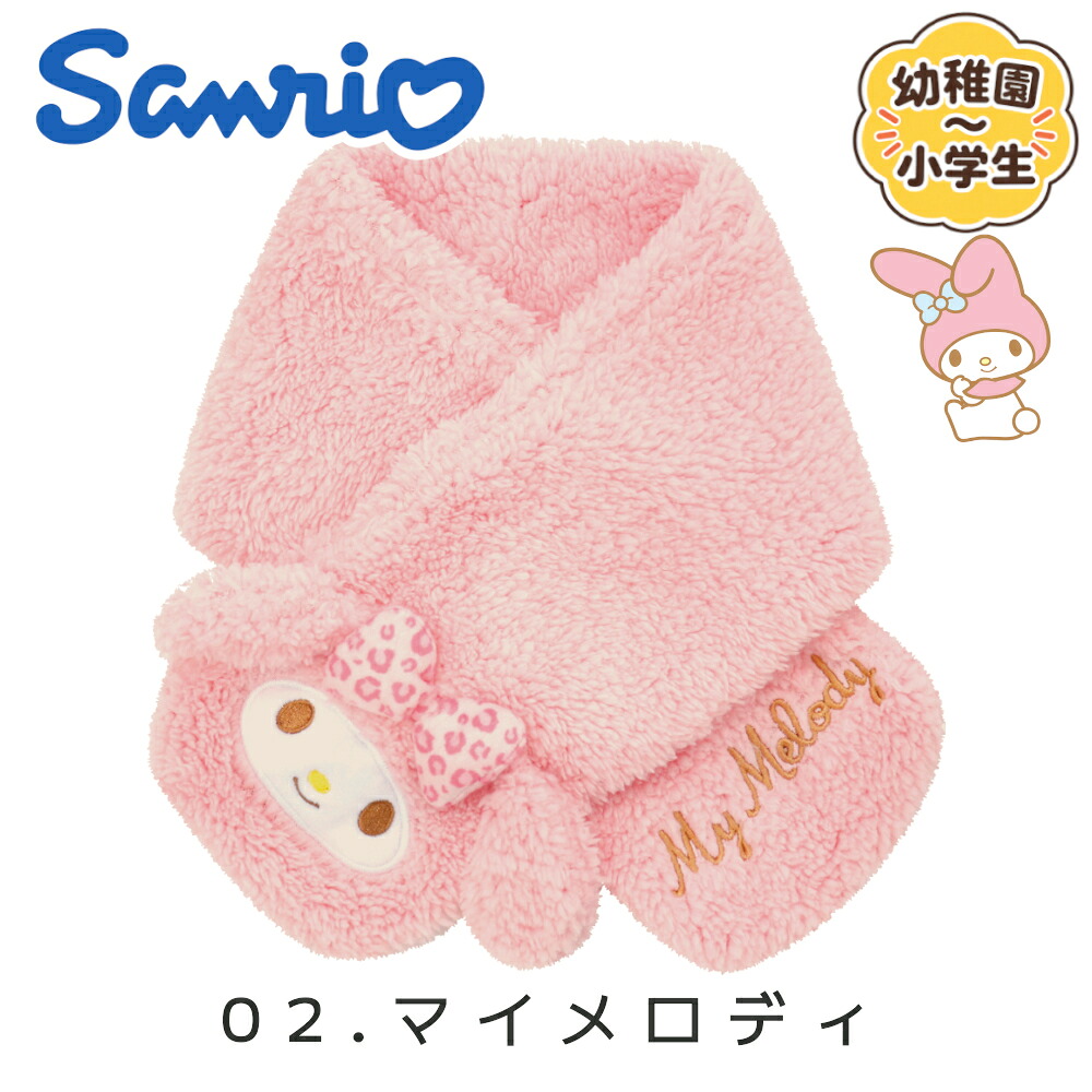 🆕【⭐訂購⭐】日本直送 🇯🇵🌀 #Sanrio 豹紋蝴蝶結絨毛頸巾 🌀[PLJD-0296] [261123]