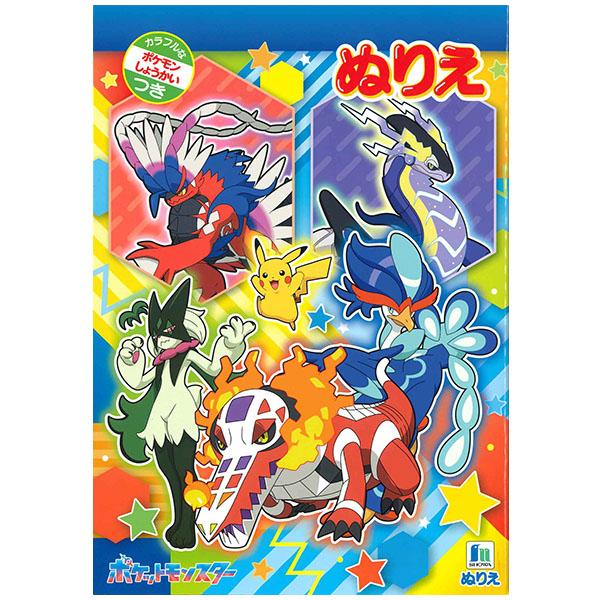 B5 填色簿 POKEMON (500-7297-07)