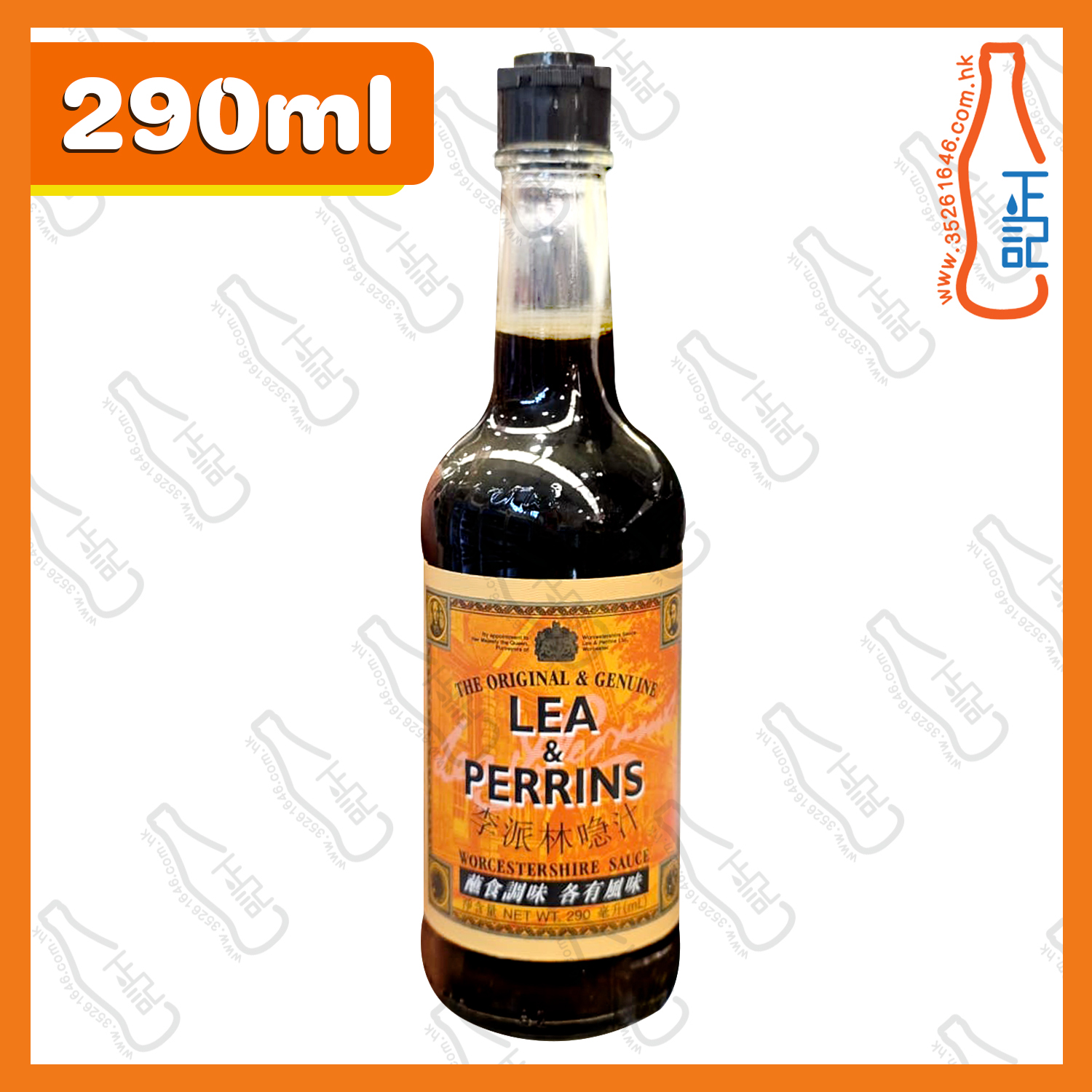 ==(大)李派林喼汁 290ml /支
