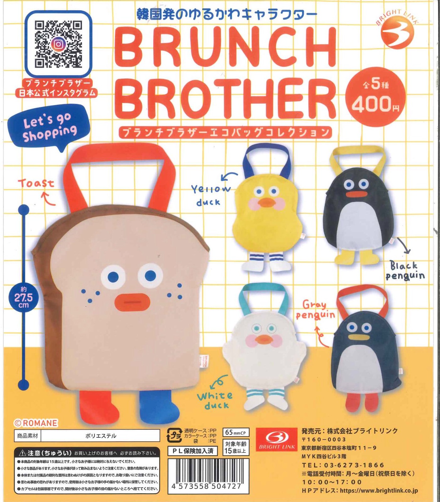 Brunch Brothe 搞怪動物環保袋扭蛋